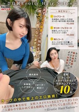 MFO-087 - とある痴女★美容室 女性スタイリストさんとアシスタントの二人掛かりで抜かれて頭も股間もスッキリしてしまったボク。【配信限定Vol.01】 - 阿寶影音-成人影片,AV,JAV-專注精品‧長久經營