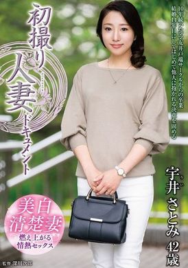 JRZE-213 - 初撮り人妻ドキュメント 宇井さとみ - 阿寶影音-成人影片,AV,JAV-專注精品‧長久經營