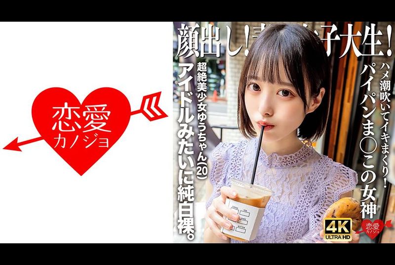 EROFV-286 - 露出你的臉！業餘女大學生Yu-chan（20歲） - 阿寶影音-成人影片,AV,JAV-專注精品‧長久經營