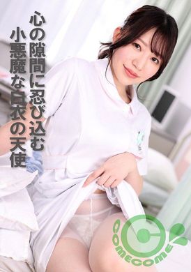 PYU-411 - 惡魔般的白衣天使潛入我的心縫 - 阿寶影音-成人影片,AV,JAV-專注精品‧長久經營