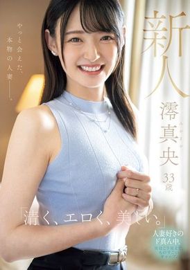 MEYD-944 - 新人 澪真央 33歲「清純、色情、美麗。」我終於遇到了真正的已婚女人 - 阿寶影音-成人影片,AV,JAV-專注精品‧長久經營