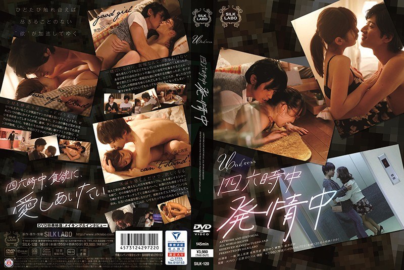 SILK-120 - 全天候發情 - 阿寶影音-成人影片,AV,JAV-專注精品‧長久經營