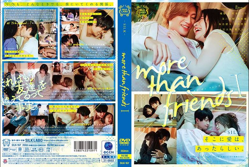 SILK-167 - more than friends 1 - 阿寶影音-成人影片,AV,JAV-專注精品‧長久經營