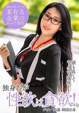 361SEKAO-189 - 來自韓國的 Zeon - 阿寶影音-成人影片,AV,JAV-專注精品‧長久經營