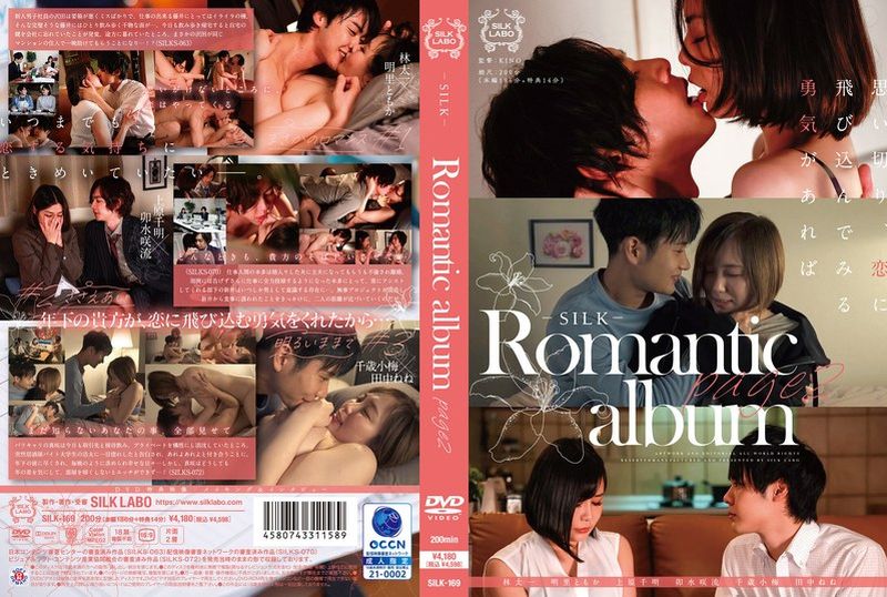 SILK-169 | Romantic album page2 | 阿寶影音-成人影片,AV,JAV-專注精品‧長久經營