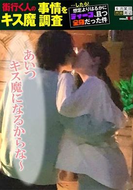 HSDAM-004 - 街行く人のキス魔事情を調査…したら！想定よりはるかにディープ、且つ全身だった件 6月某日渋谷駅周辺 りあさん（20） - 阿寶影音-成人影片,AV,JAV-專注精品‧長久經營