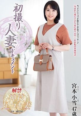 JRZE-217 - 第一次拍攝已婚婦女特輯 宮本小雪 - 阿寶影音-成人影片,AV,JAV-專注精品‧長久經營