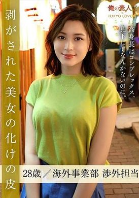 230ORESD-002 - 千葉的28歲海外女業務經理 - 阿寶影音-成人影片,AV,JAV-專注精品‧長久經營