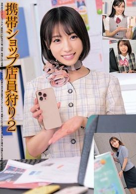 HRSM-073 - 携帯ショップ店員狩り2 - 阿寶影音-成人影片,AV,JAV-專注精品‧長久經營