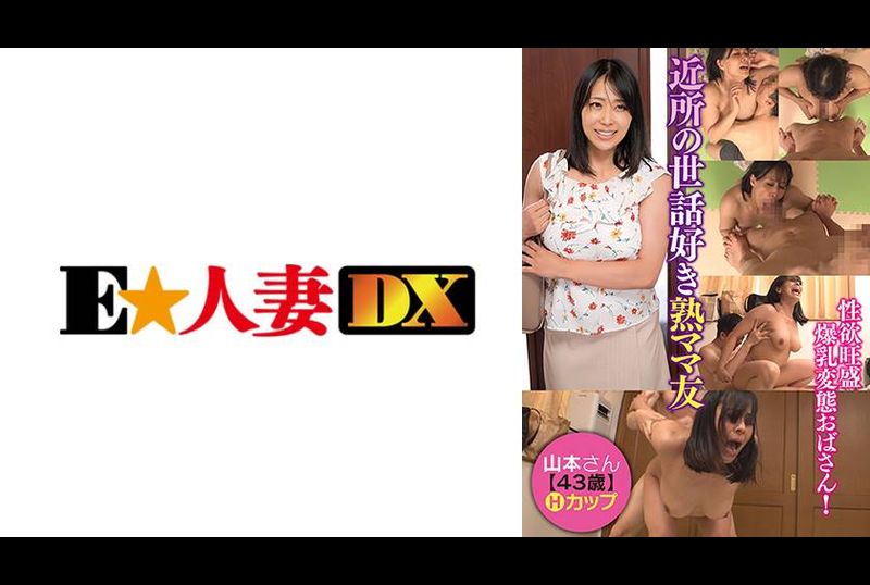 299EWDX-511 | 山本先生 (43) | 阿寶影音-成人影片,AV,JAV-專注精品‧長久經營