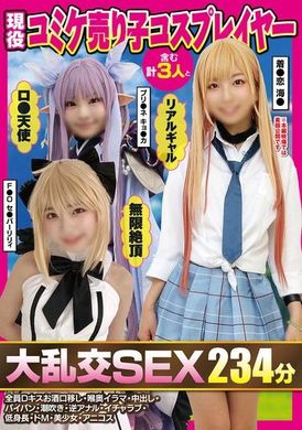 FAZM-019 - 現役コミケ売り子コスプレイヤー含む計3人と大乱交SEX234分全員Dキスお酒口移し・喉奥イラマ・中出し・パイパン・潮吹き・逆アナル・イチャラブ・低身長・ドM・美少女・アニコス - 阿寶影音-成人影片,AV,JAV-專注精品‧長久經營