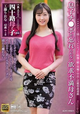 NEWM-094 - 真・異常性交 四十路母と子 其の参拾八 息子チ●ポが忘れられない欲求不満母さん 工藤りおな - 阿寶影音-成人影片,AV,JAV-專注精品‧長久經營