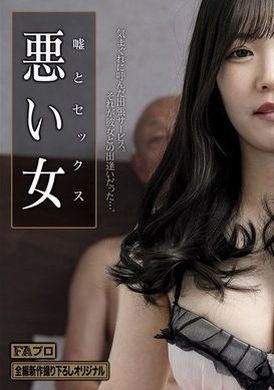 HOKS-186 - 詐騙跟性愛壞壞女人戀音舞 - 阿寶影音-成人影片,AV,JAV-專注精品‧長久經營