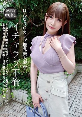 OTIN-010 - はんなりGカップ爆乳美人妻のイチャラブ不倫 キスだけで濡れて乳首ビンビンにしている淫乱ボディに中出し！おねだりエッチで2回戦！日が暮れるまでヤりまくった AKARI - 阿寶影音-成人影片,AV,JAV-專注精品‧長久經營