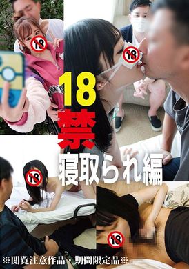 HONB-408 - 18禁 寝取られ編 - 阿寶影音-成人影片,AV,JAV-專注精品‧長久經營