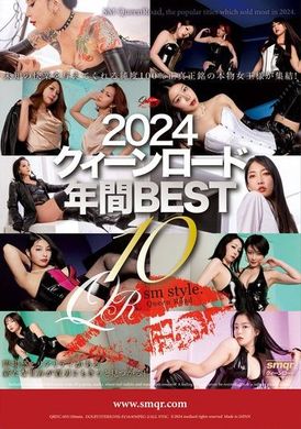 QRDC-035 - 2024 クィーンロード 年間BEST10 - 阿寶影音-成人影片,AV,JAV-專注精品‧長久經營