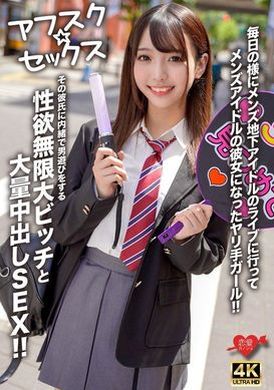 EROFV-298 - 【放學後性愛】幾乎每天都去看男性地下偶像的直播，成為男性偶像女朋友的女孩！ ！與性慾無限的母狗進行大規模中出性愛，她在不告訴男友的情況下與男人玩耍！ ！ - 阿寶影音-成人影片,AV,JAV-專注精品‧長久經營