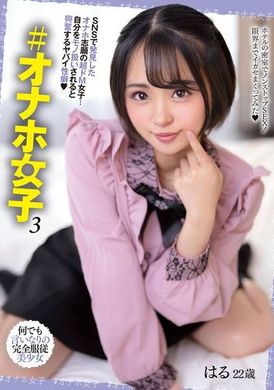 KTRA-682 - ＃オナホ女子 3 菊池はる - 阿寶影音-成人影片,AV,JAV-專注精品‧長久經營