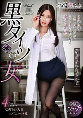 REXD-537 - 穿著黑色緊身衣的女人 水端麻美 - 阿寶影音-成人影片,AV,JAV-專注精品‧長久經營