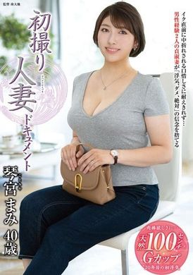 JRZE-223 - 首次拍攝已婚婦女資料 琴宮麻美 - 阿寶影音-成人影片,AV,JAV-專注精品‧長久經營