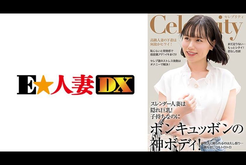 299EWDX-514 - 纖細隱藏的G罩杯神體，無論讓我射多少次，對於已婚女人來說都不夠 - 阿寶影音-成人影片,AV,JAV-專注精品‧長久經營