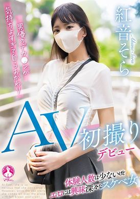 SAN-305 - AV初撮りデビュー / 紅音そら - 阿寶影音-成人影片,AV,JAV-專注精品‧長久經營