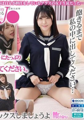 MIHA-094 - 危険日直撃 子作り出来るJ● 皆瀬あかり - 阿寶影音-成人影片,AV,JAV-專注精品‧長久經營