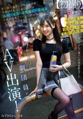 NPJS-116 - 在高●寺車站前發現的美少女劇團成員參演AV！外表看起來清純！身材超棒！笑容可愛的小劇團公主是酒鬼的小惡魔淫蕩女兒！今晚也在廣場上喝酒等待被想要性行為的男人搭訕！ - 阿寶影音-成人影片,AV,JAV-專注精品‧長久經營