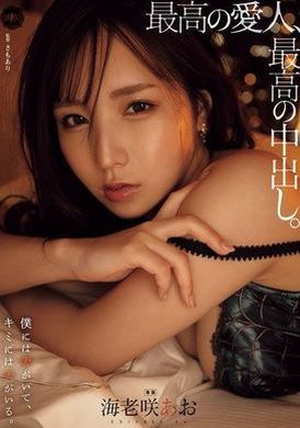 YUJ-028 - 最佳情人，最佳內射。海老咲碧 - 阿寶影音-成人影片,AV,JAV-專注精品‧長久經營