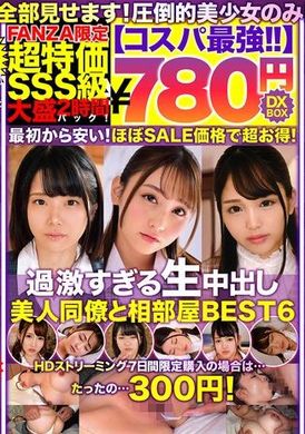 NQTD-004 - 【コスパ最強780円DXBOX】過激すぎる生中出し美人同僚と相部屋BEST6 - 阿寶影音-成人影片,AV,JAV-專注精品‧長久經營