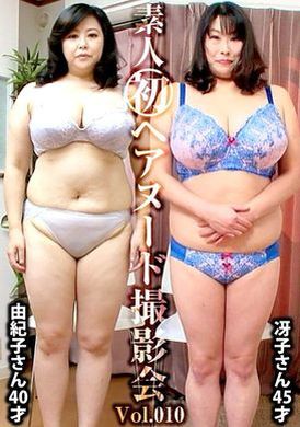 SIRON-010 - 素人初ヘアヌード撮影会Vol.010 長谷川由紀子 40歳/井口冴子 45歳 - 阿寶影音-成人影片,AV,JAV-專注精品‧長久經營