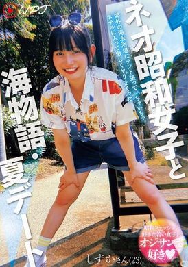 NPJS-115 - ネオ昭和女子と海物語・夏デート 郊外の海水浴場にテント張っていちゃいちゃ。ホテルに入って激しくヤリまくった - 阿寶影音-成人影片,AV,JAV-專注精品‧長久經營