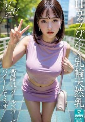 AIAV-017 - AI素人 Hカップ巨乳看護学生 みな（２１歳）【3.1次元】 - 阿寶影音-成人影片,AV,JAV-專注精品‧長久經營