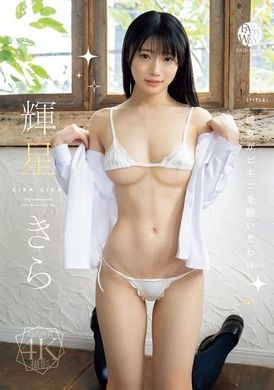 FWAY-051 - 女友脫下比基尼的原因...輝星綺羅 - 阿寶影音-成人影片,AV,JAV-專注精品‧長久經營