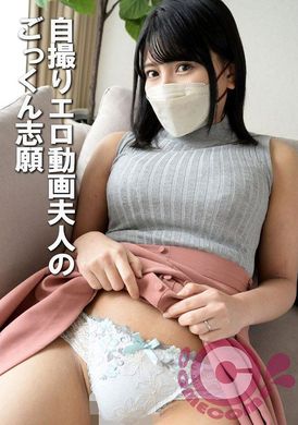 COM-429 - 自拍色情影片妻子自願吞下 - 阿寶影音-成人影片,AV,JAV-專注精品‧長久經營