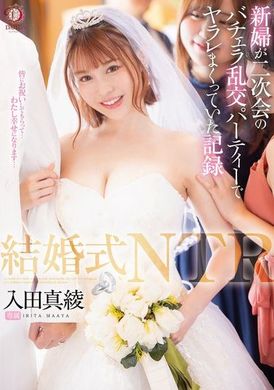 DLDSS-383 - 結婚式NTR 新婦が二次会のバチェラ乱交パーティーでヤラレまくっていた記録 入田真綾 - 阿寶影音-成人影片,AV,JAV-專注精品‧長久經營