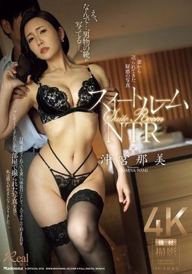 JUR-165 - 甜蜜的套房NTR 妻子寄來的可疑照片 沖宮那美 - 阿寶影音-成人影片,AV,JAV-專注精品‧長久經營