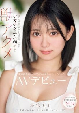 MIFD-572 - 閃亮雙眸的公主系美少女被巨屌激烈操弄，露出淫亂表情，王道清純卻發出動物般的絕叫，令人震驚的AV出道！星宮桃 - 阿寶影音-成人影片,AV,JAV-專注精品‧長久經營