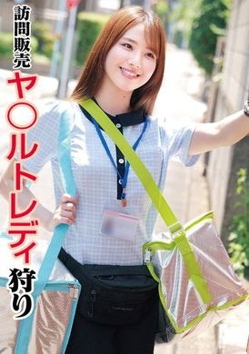 STSK-161 - 訪問販売 ヤ〇ルトレディ狩り（STSK-161） - 阿寶影音-成人影片,AV,JAV-專注精品‧長久經營