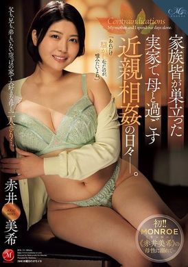 ROE-311 - 在家族都離開的老家，與母親共度近親相姦的日子―赤井美希 - 阿寶影音-成人影片,AV,JAV-專注精品‧長久經營