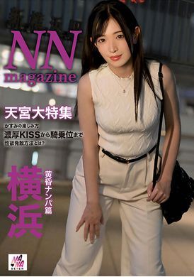 SEVEN-011 - NN雜誌橫濱暮光 精選版 天宫佳澄 - 阿寶影音-成人影片,AV,JAV-專注精品‧長久經營