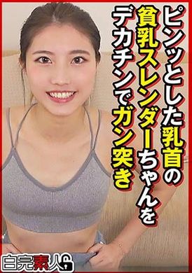 494SIKA-449 - 大屌猛幹著一個胸部小、身材苗條、乳頭堅挺的女孩 - 阿寶影音-成人影片,AV,JAV-專注精品‧長久經營