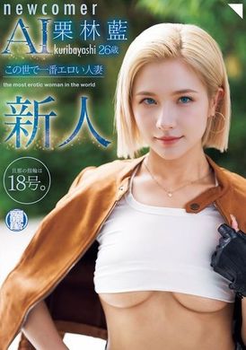 NAIAD-005 - 新人 栗林藍 26歲 這個世界上最性感的人妻，丈夫的戒指是18號。 - 阿寶影音-成人影片,AV,JAV-專注精品‧長久經營