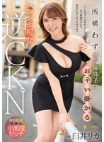 FSDSS-912 - 不管什麼情況都襲擊無防備男子的淫蕩痴女 臼井理佳 - 阿寶影音-成人影片,AV,JAV-專注精品‧長久經營