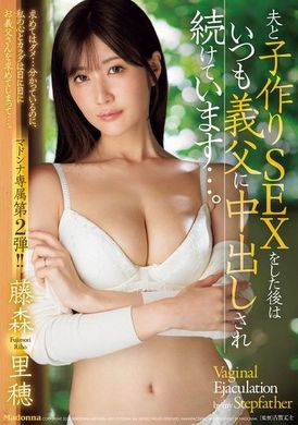 JUR-176 - 夫と子作りSEXをした後はいつも義父に中出しされ続けています…。 藤森里穂 - 阿寶影音-成人影片,AV,JAV-專注精品‧長久經營