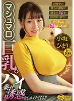 DVRT-051 - 和我们同居的房间里来了她的妹妹...尽管姐姐就在旁边，却用软绵绵的巨乳诱惑着我！！小坂向日葵 - 阿寶影音-成人影片,AV,JAV-專注精品‧長久經營