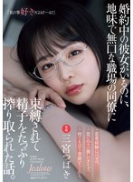 ADN-666 - 雖有訂婚女友，卻被地靜默的職場同事束縛並擠取了大量精液的故事 三宮椿 - 阿寶影音-成人影片,AV,JAV-專注精品‧長久經營