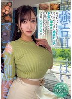 MEYD-981 - 【最強色情H乳房】×【陰道傻瓜潮吹】想要享受愉快的性愛，來到飯店的巨乳淫蕩女！大量潮吹＆內射要求！用丈夫以外的陰莖刺激乳頭，面帶雌性表情瘋狂高潮！！三十而立的妻子第一人，小焰（28歲）。 - 阿寶影音-成人影片,AV,JAV-專注精品‧長久經營