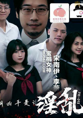 PM-093 - 蜜桃傳媒 PM-093 淫亂劇本殺 這淫蕩遊戲夜 需要用妳的騷逼證明兇手是誰 宋南伊 李薇薇 - 阿寶影音-成人影片,AV,JAV-專注精品‧長久經營