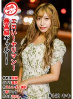 HNHU-140 - 一撮搭訕＃色情！貪婪女！頂級辣妹！！＃絕頂痙攣＃豐臀＃苗條美乳＃即時口交＃生中出 - 阿寶影音-成人影片,AV,JAV-專注精品‧長久經營